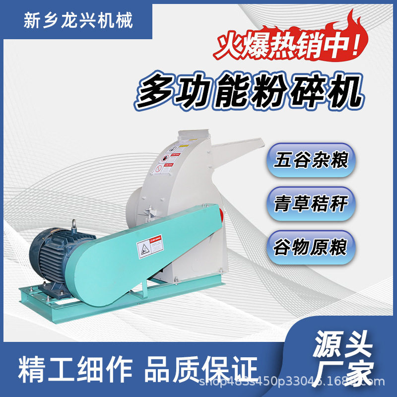 粉碎机养殖用大小型家用380v万能干湿秸秆草饲料打糠玉米棒粉碎机
