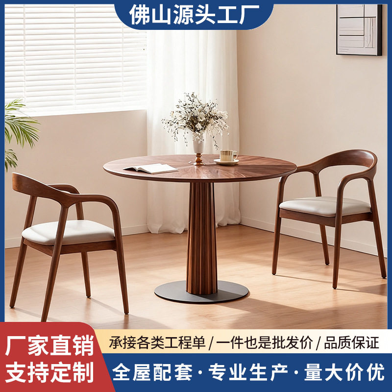 中古风实木圆桌黑胡桃木圆形餐桌简约家用小户型复古客厅餐厅饭桌