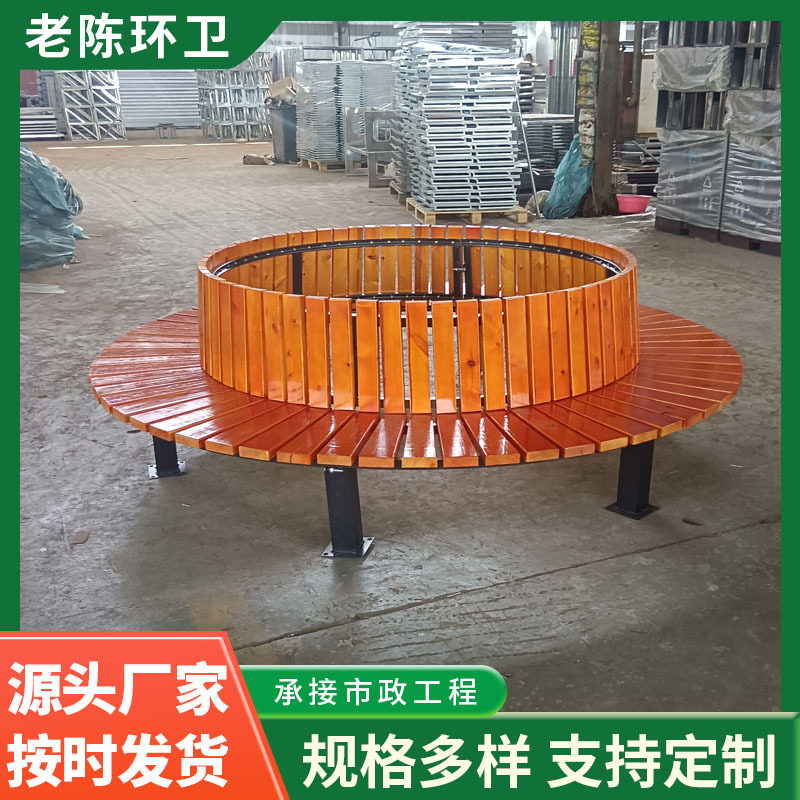 新款圆形实木树圈围树椅