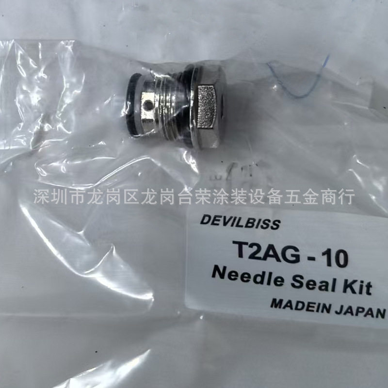 日本迪比斯T2AGPV新蓝枪T2AG-10自动喷枪针密封件迫紧6号配件