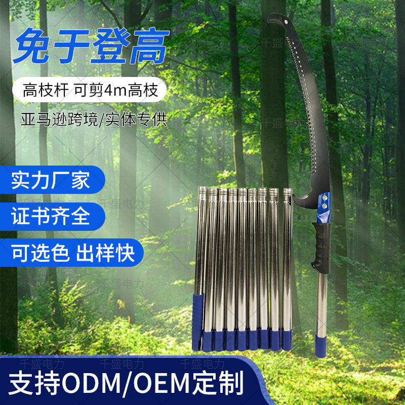 高空锯不锈钢高枝锯配套延长杆单手锯高枝剪高枝锯果园伐木修枝锯