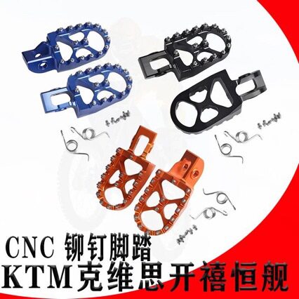 适用16-22KTM/EXC/SXF胡思瓦纳/TE/FE恒舰Z300开禧320脚踏脚蹬
