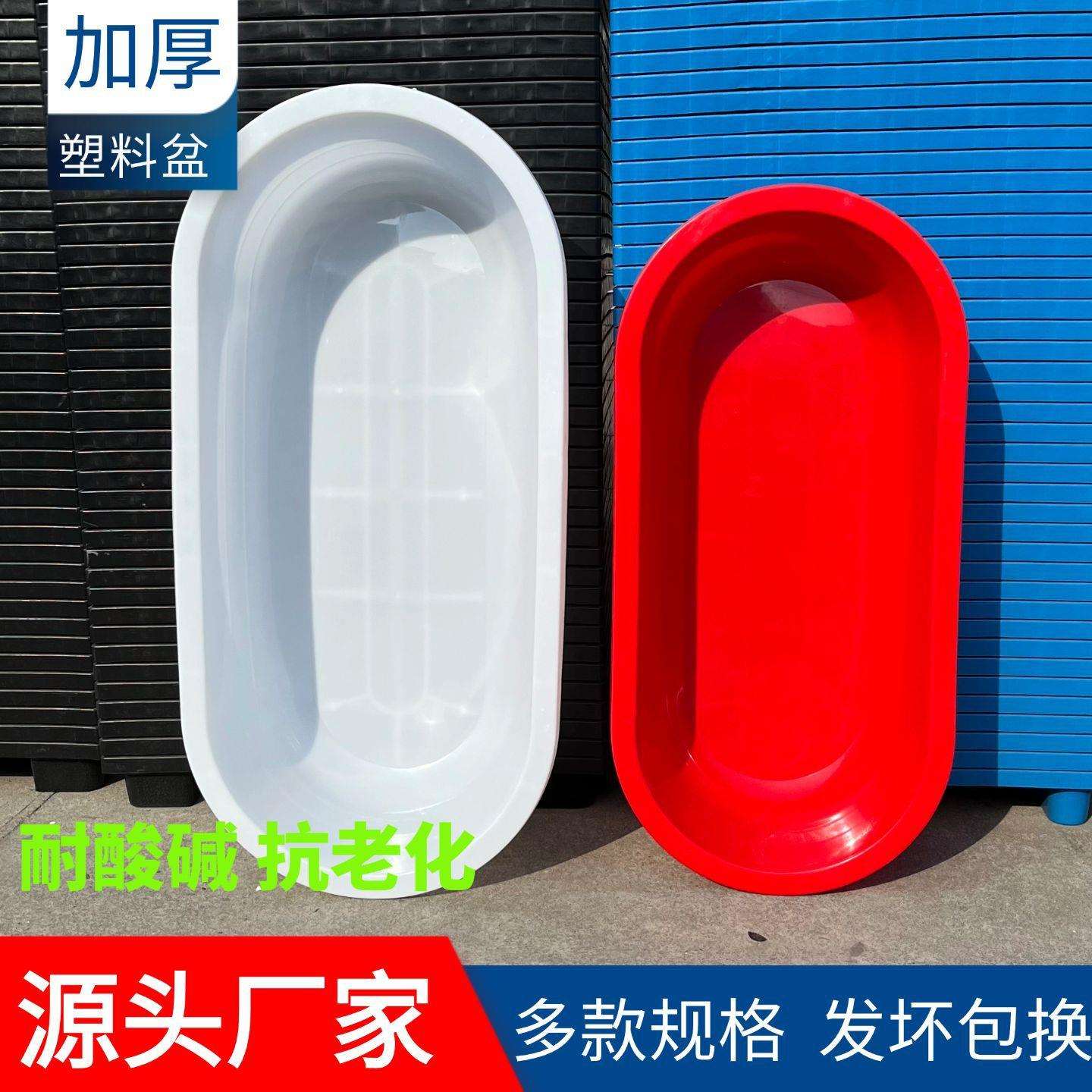 加厚塑料长盆洗澡盆成人儿童家用沐浴盆大号长方椭圆形水产养殖盆
