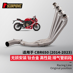 无损安装 CBR650R改装 2023年 2014 钛合金前段排气管尾段消声器