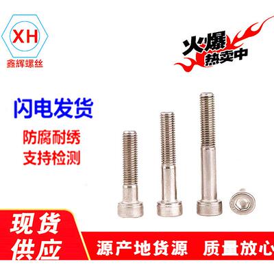 304不锈钢美制半牙内六角螺丝ASMEB18.3圆柱头螺钉杯头螺丝3/4-10