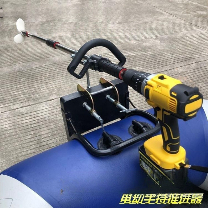 船用推进器手持电动船外机铝合金螺旋桨皮划艇电钻升级挂浆机直销