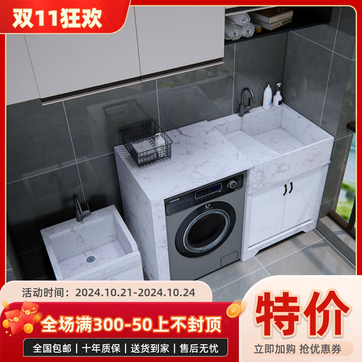 W7大理石阳台洗衣机柜带搓板户外庭院洗衣池台盆一体收纳置物柜组