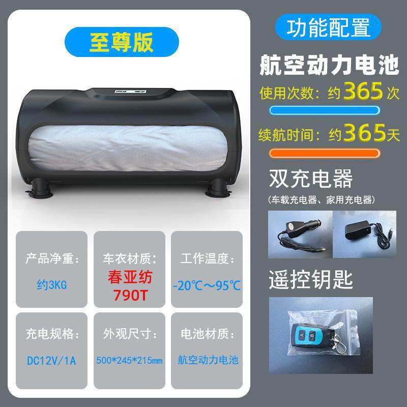 【专车】汽车全自动车衣车罩通用防晒防雨遮阳隔热收缩车衣罩其他