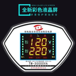 稳压器全自动30000w家用30kw大功率纯铜空调稳压电源调压器220v