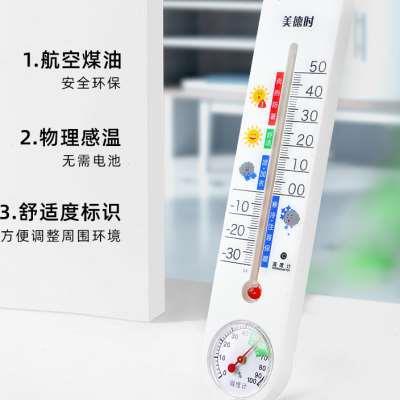 美德时室内温度计家用精准温湿度计高精度壁挂式水银室温计表挂墙