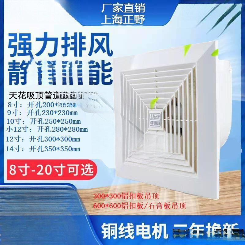 正野排气扇家用卫生间天花吸顶式铝扣板吊顶管道式强力静音换气扇