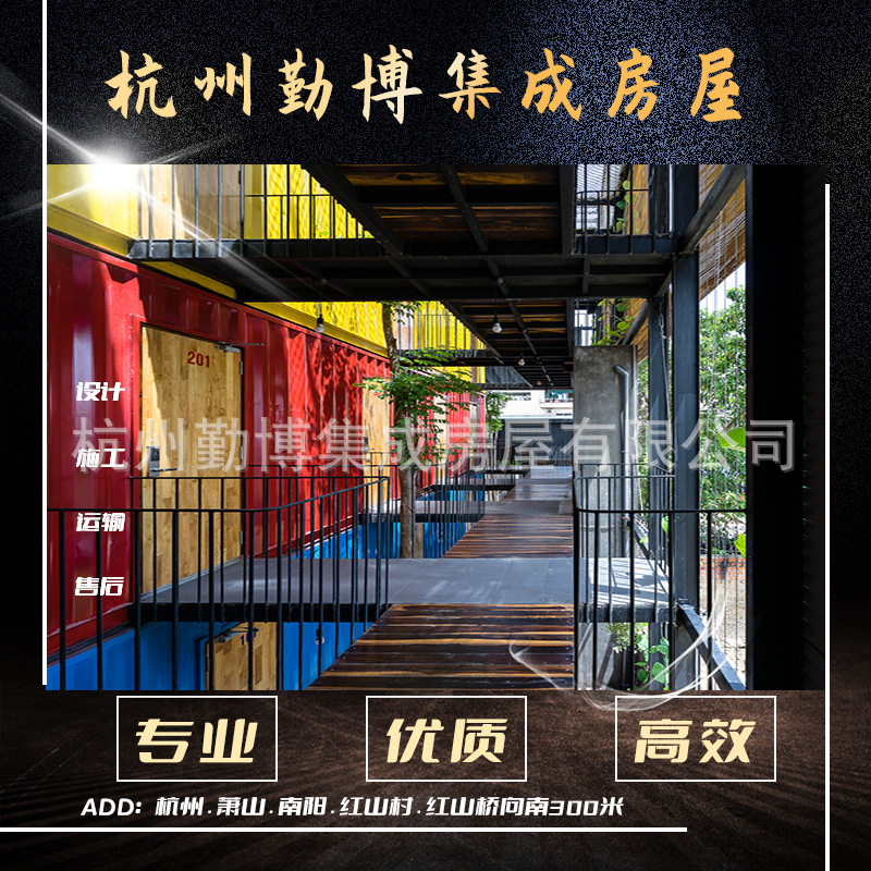 集装箱改装工业风悬挑露台