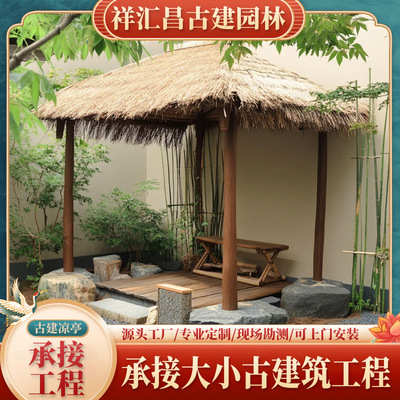 户外实木茅草亭蘑菇亭圆形遮阳棚沙滩防腐木亭长廊木屋景观凉亭子