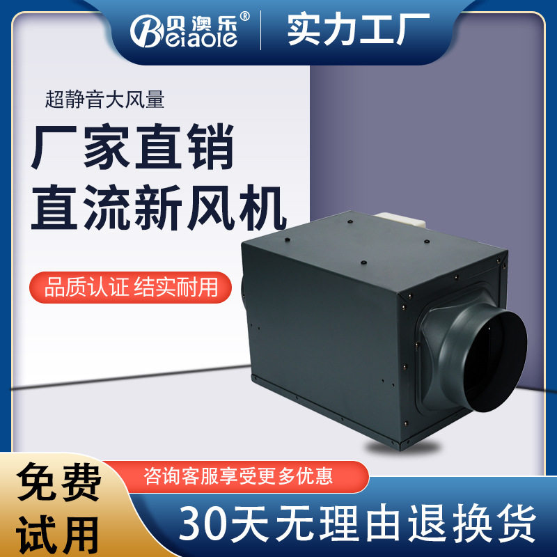 商用静音新风换气机家用室内新风净化换气系统单向强力管道抽风机