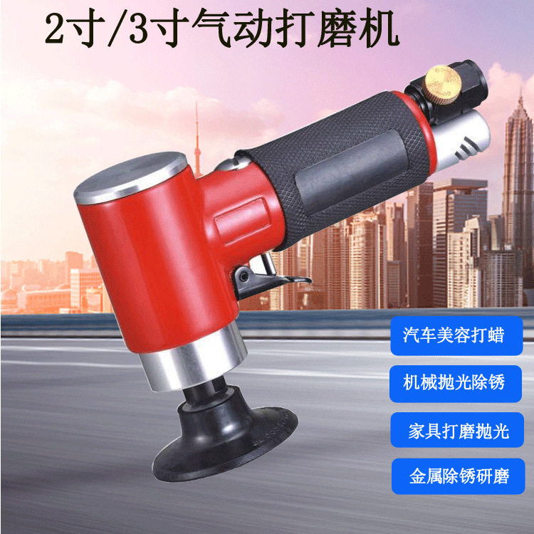 2寸气动打磨机迷你轻巧型抛光机汽车美容打蜡机3寸偏心砂光机
