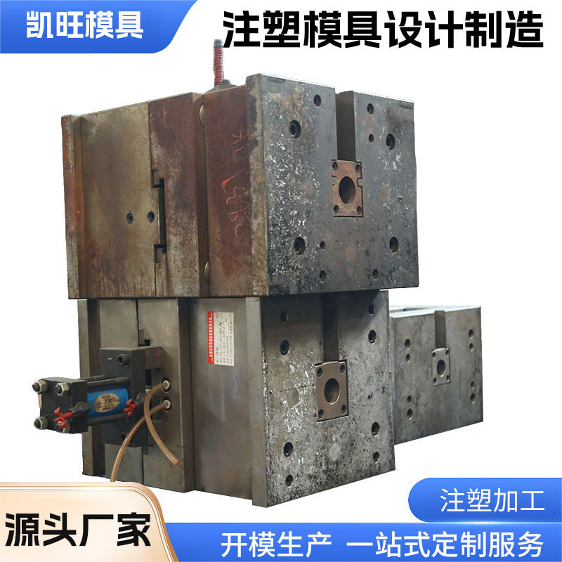 工厂来图来样注塑模具加工 塑料零件开模定制模具加工塑料模加工