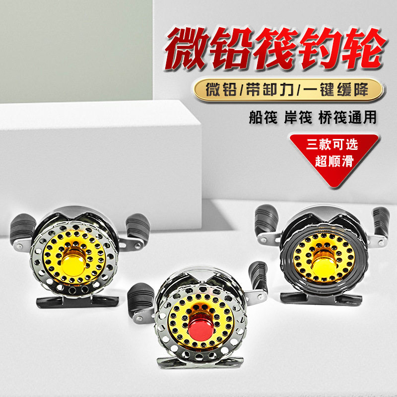 微铅轮 筏轮 筏钓轮 带泄力 全金属 飞钓轮中通轮