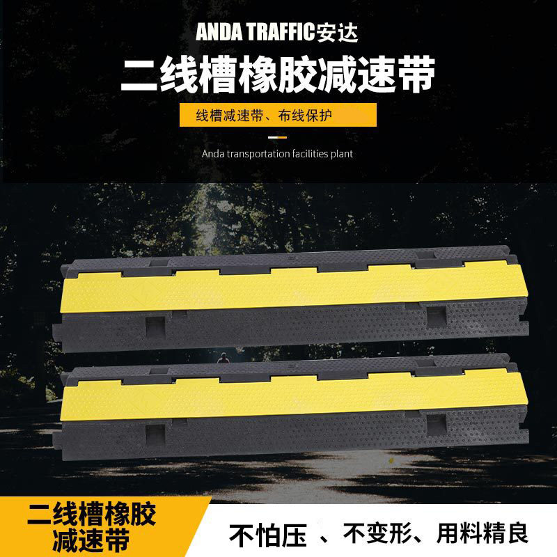 橡胶二线槽PVC槽板线槽舞台铺线串线板减速板过线槽耐磨防滑