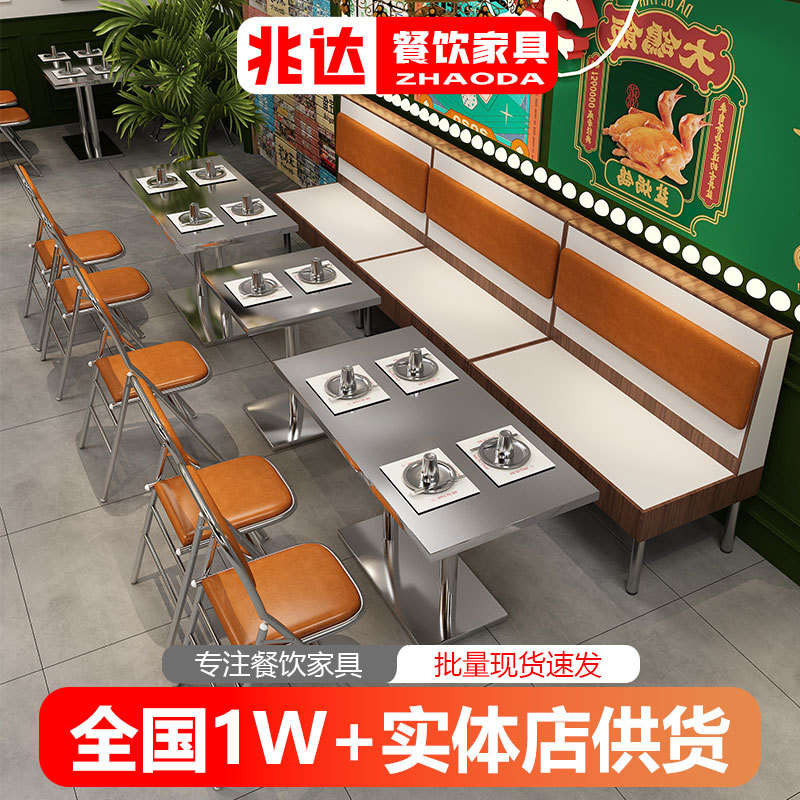 港式火锅店桌子不锈钢折叠椅子烤肉店茶餐厅软包沙发东南亚餐桌椅