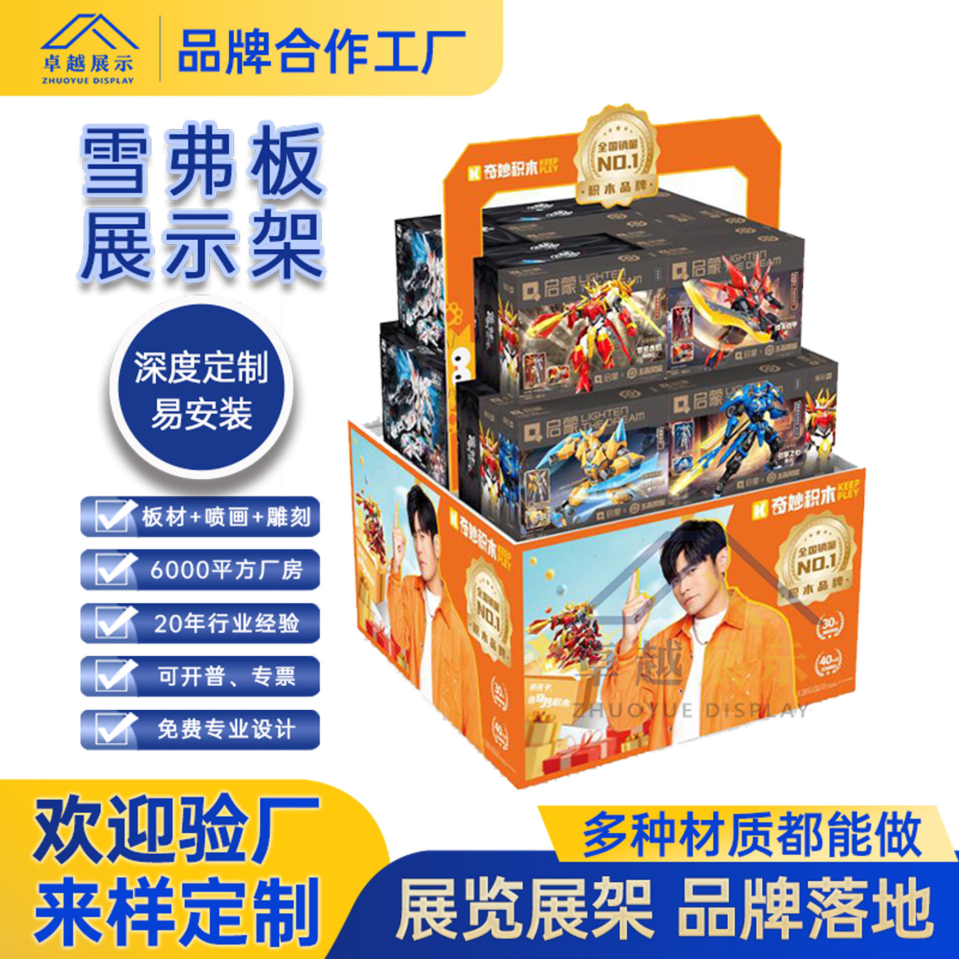 PVC灯具产品陈列架雪弗板展示架超市商品货架日用品促销广告展台