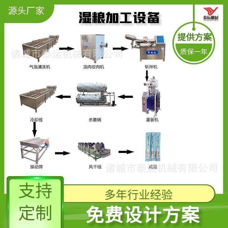 猫条加工设备全套肉泥生产线设备猫粮制作机器宠物粮斩拌机