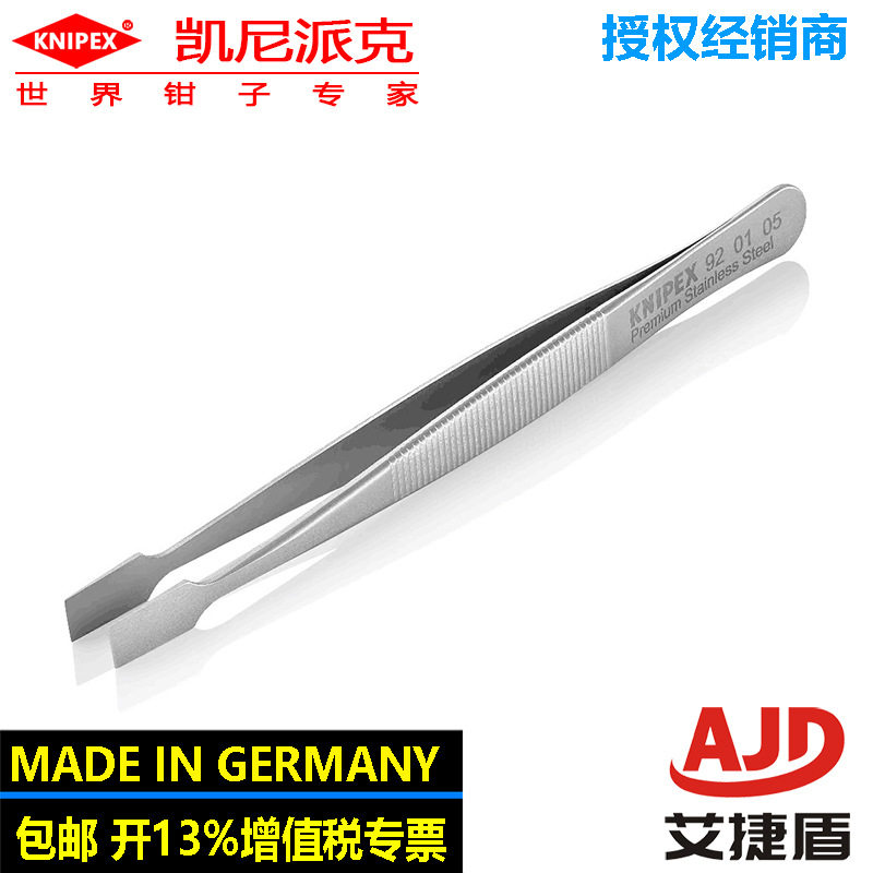 KNIPEX德国原装进口维修夹持工具平头镊子通用不锈钢镊子920105