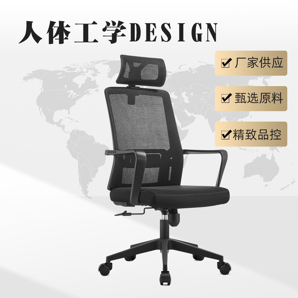 人体工学椅久坐不累办公椅护腰弓形靠背电脑椅高背可升降旋转椅子