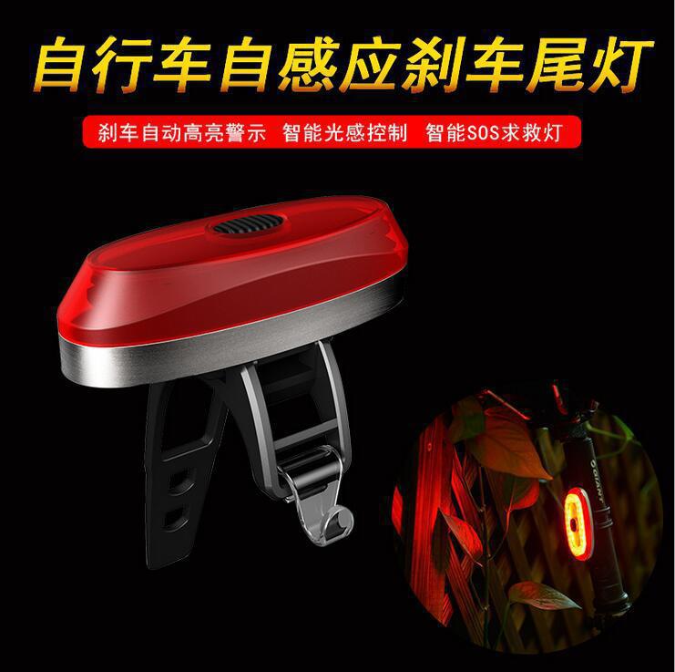 2018新品A1S山地公路自行车智能感应带刹车尾灯USB充电水车灯