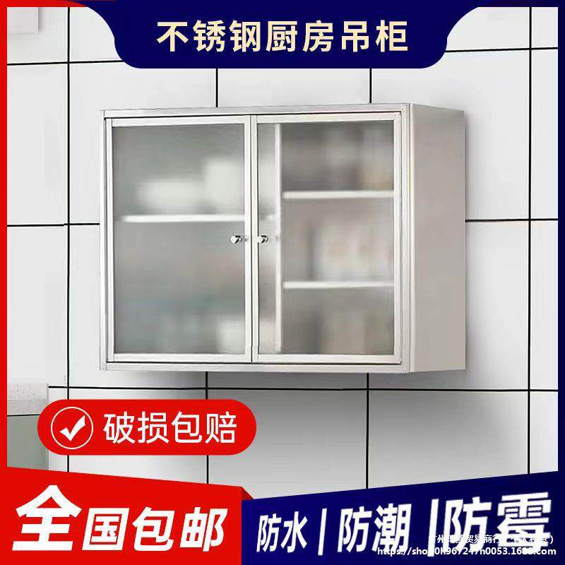 不锈钢储物柜厨房吊柜调料柜墙壁柜浴室柜阳台柜碗柜不锈钢柜