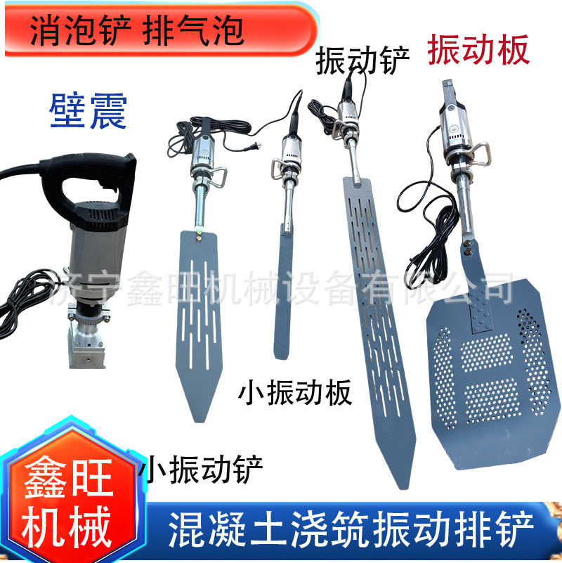 轻便混凝土振动板去除气泡