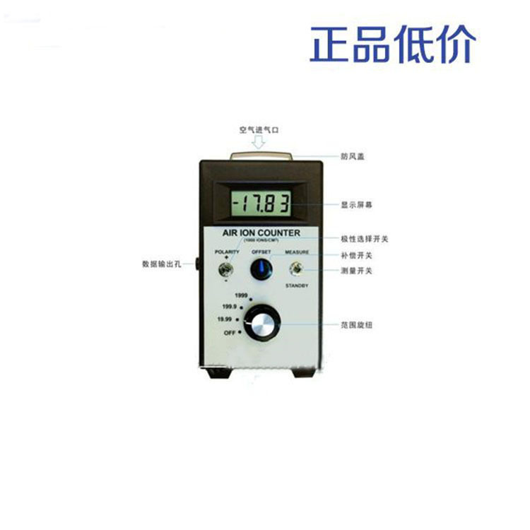 ALP负离子浓度监测仪AIC1000