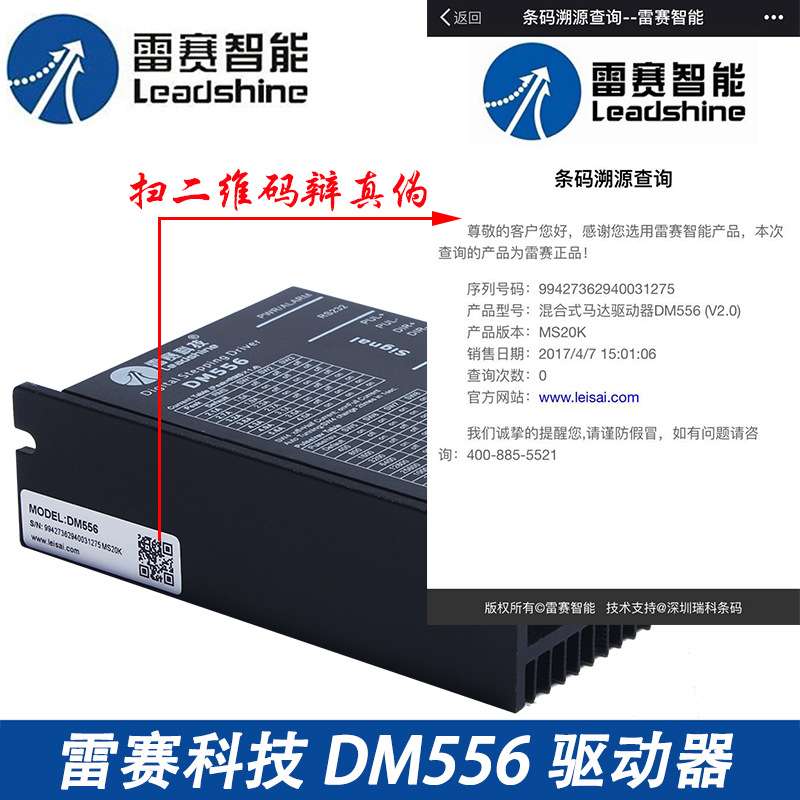 雷赛驱动器DM556/DM556S/DM556C/DM856 57/86二相步进电机驱动器