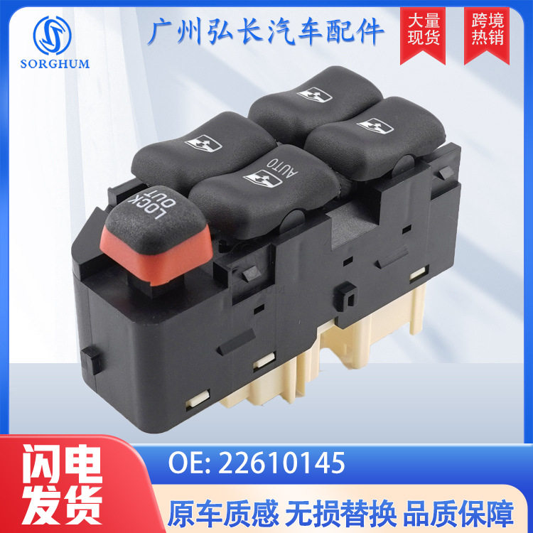 22610145适用于雪佛兰别克凯迪拉克汽车配件车窗升降开关 升降器