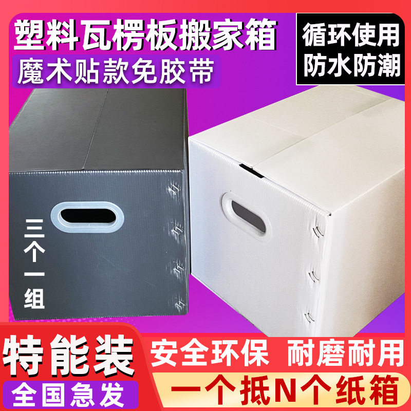 20263个装 日式大容量防水塑料搬家箱子收纳箱可折叠整理中空马年