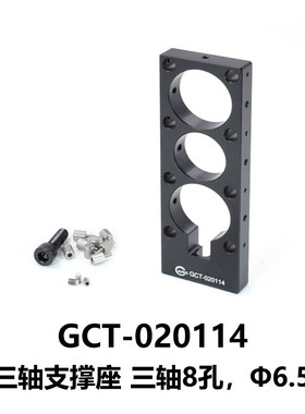 DHC GCT-02011多功能支撑架系列 大恒光电 GCT-020114