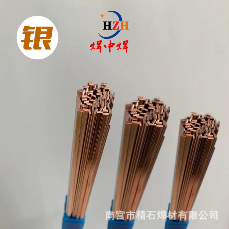 哈里斯Harris0号银磷铜焊条 BCuP-2焊冰箱空调铜管焊接扁铜焊丝