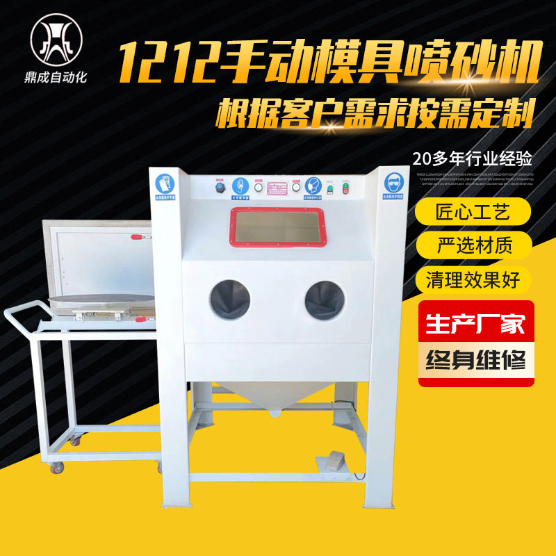 手动喷砂机模具喷砂设备硅胶橡胶模具镀膜板喷砂配件表面除锈清洁
