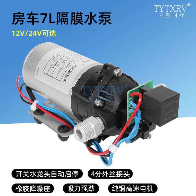 12V/24V房车自吸增压泵静音