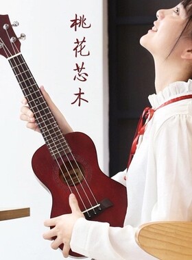 无标23寸尤克里里ukulele夏威夷四弦琴 桃花芯木质小吉他乌克丽丽