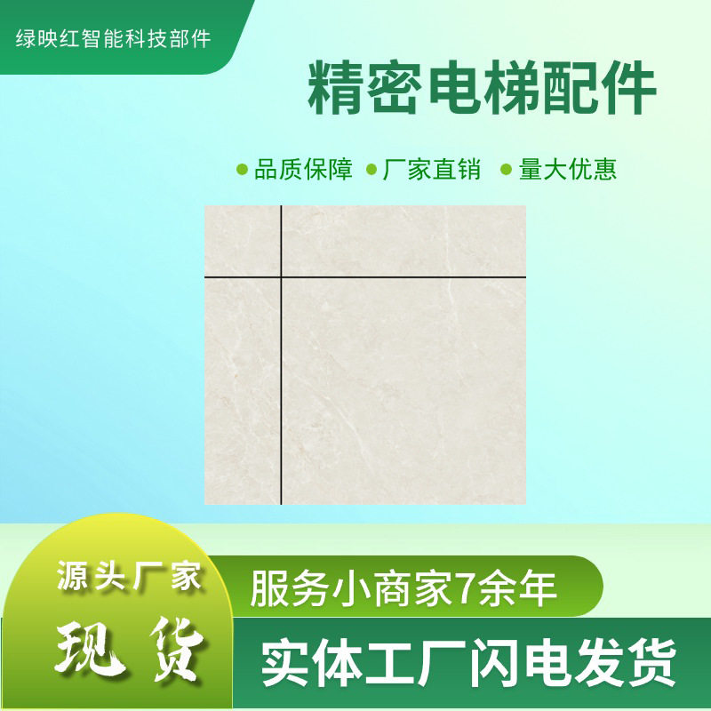 绿映红大理石地板厂家供应 电梯轿厢地台 家用多样电梯台 PVC地板