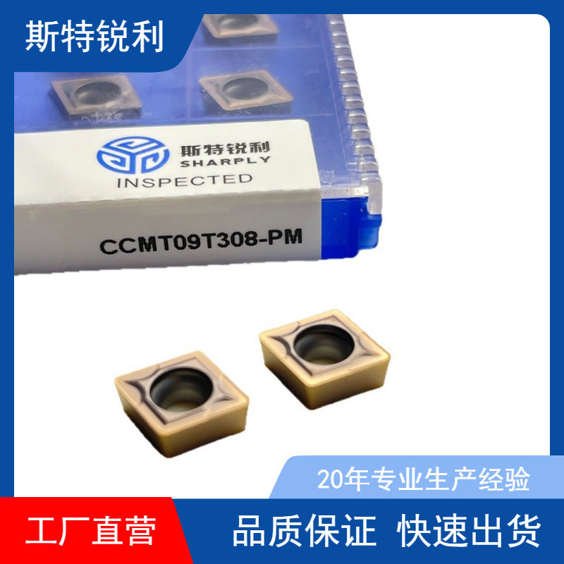 不锈钢车刀片镗刀片CCMT060204/CCMT09T308 精镗刀片