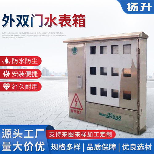 不锈钢配电箱防雨箱路灯控制箱分支箱水表箱动力柜电表箱户外电源