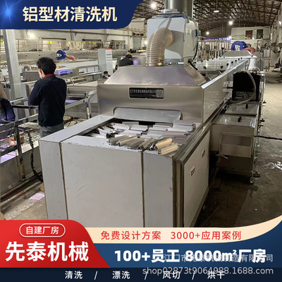 不锈钢铝件除油设备 散热器超声波清洗烘干线工厂