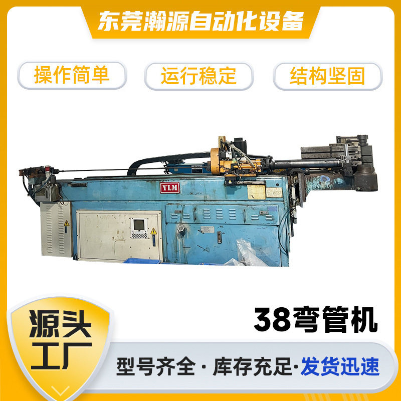 cnc38弯管机半自动圆管方管加工折弯机手动送料数控弯折设备厂家