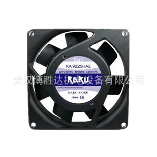 KA9225HA2 台湾卡固KAKU耐高温轴流风扇 220V 92*92*25MM
