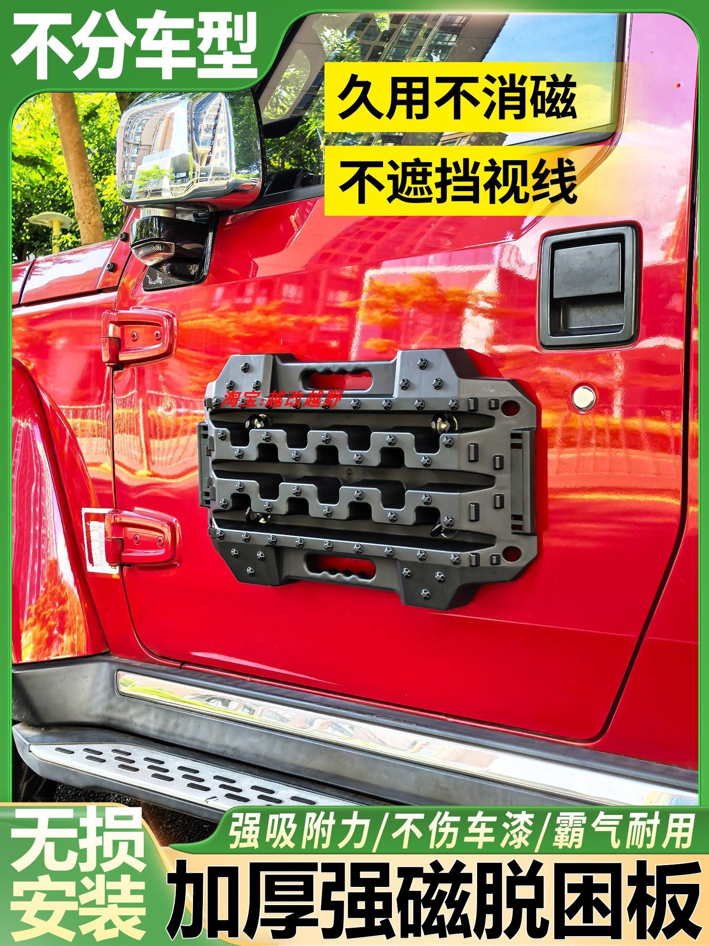 BJ40300机盖磁吸脱困板支架