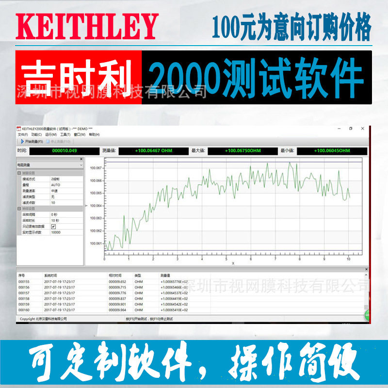 现货直销吉时利Keithley台式万用表2000/2001/2010/2002测量软件