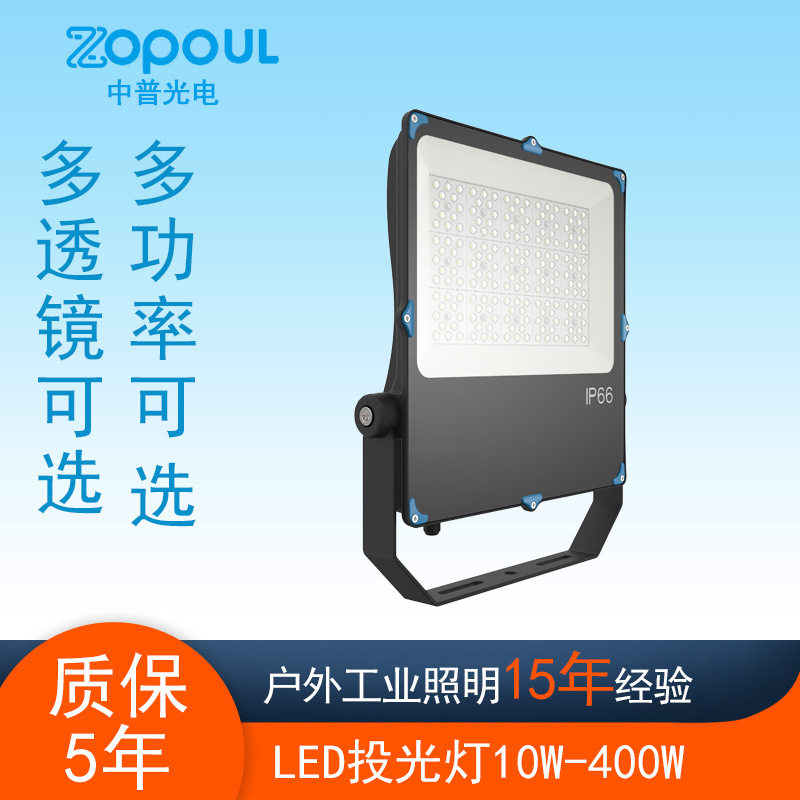 四代压铸超薄压角泛光灯LED户外