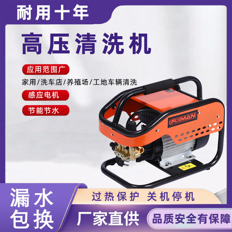 220V自吸手提可调压洗车机
