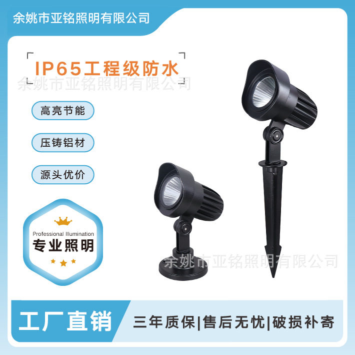 射灯照树灯庭院花园草坪插地投光灯绿化射树灯IP65IP65防水射灯